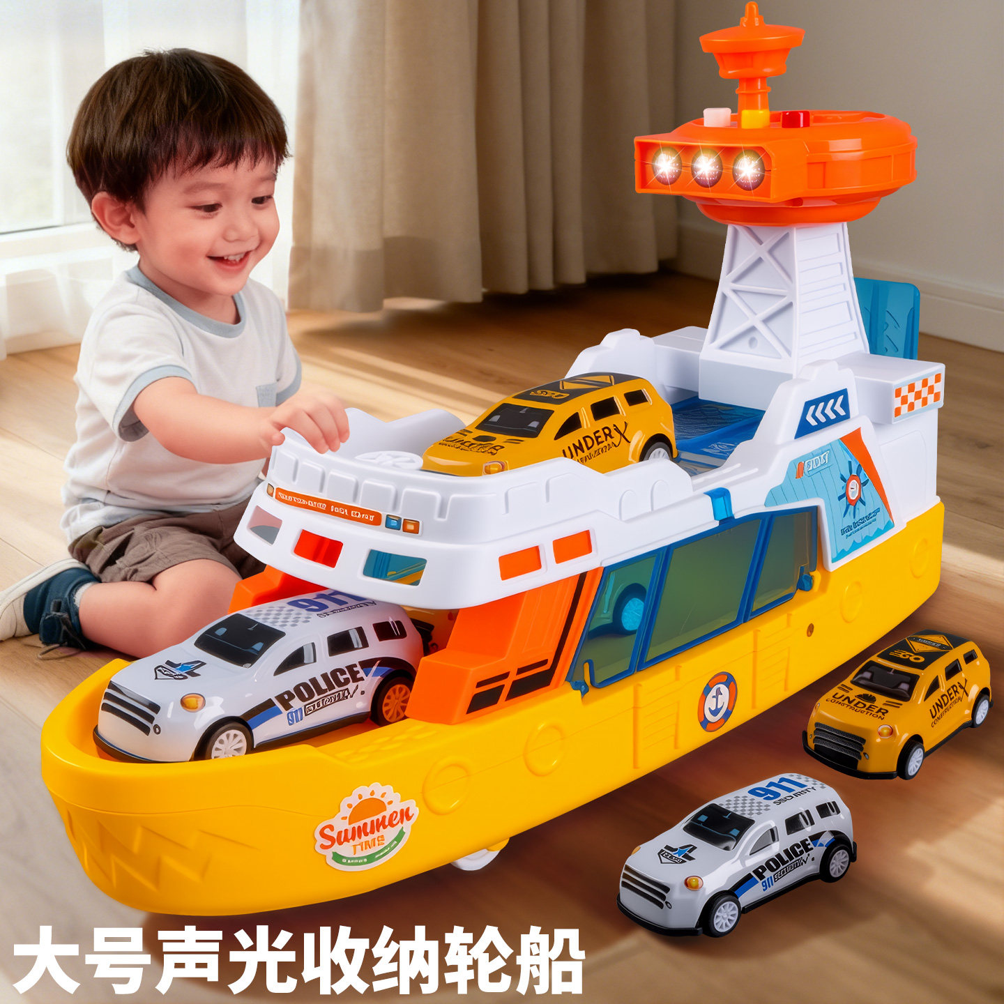 轮船玩具车儿童警车男孩3到6岁消防车超大号宝宝小汽车新款工程车