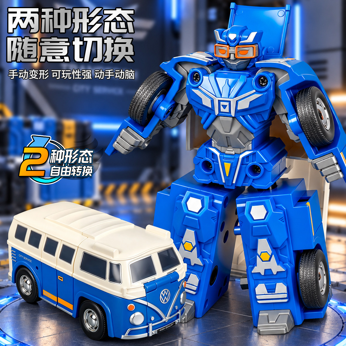 机器人关节可动人偶儿童机甲变形小汽车3到6岁男孩子喜欢的玩具车