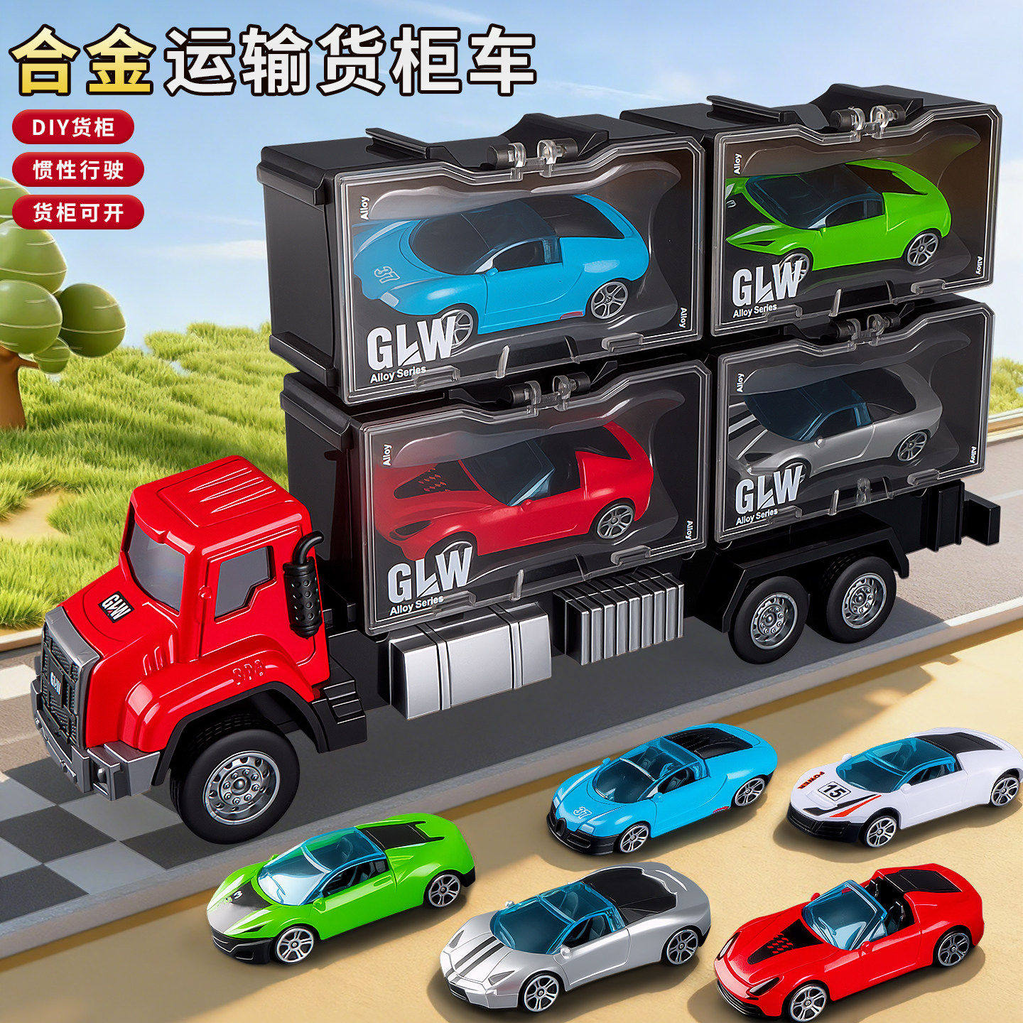 男孩合金惯性运输车玩具3-6岁图片