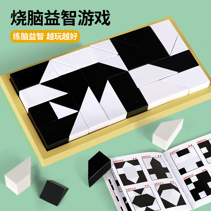 隐藏积木黑白拼图6到12岁