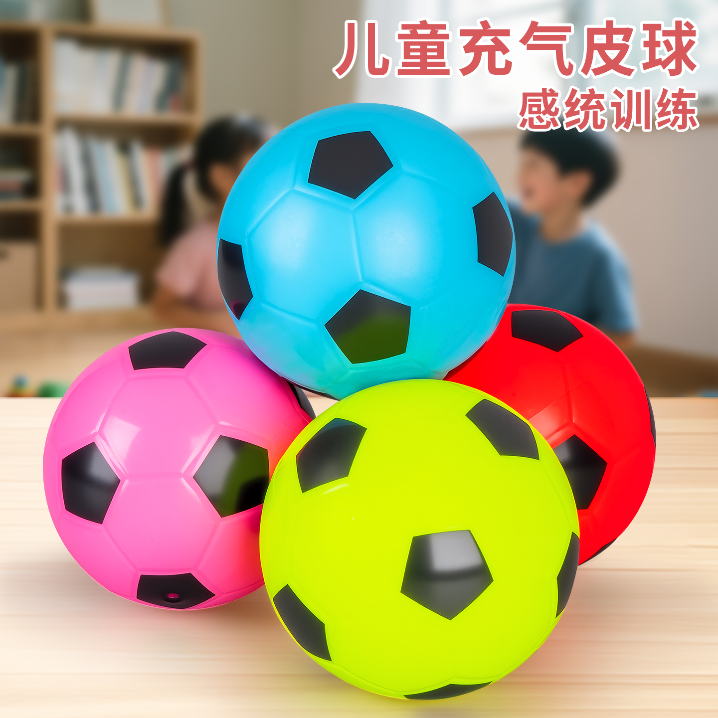 儿童弹力小皮球拍拍球感统训练球