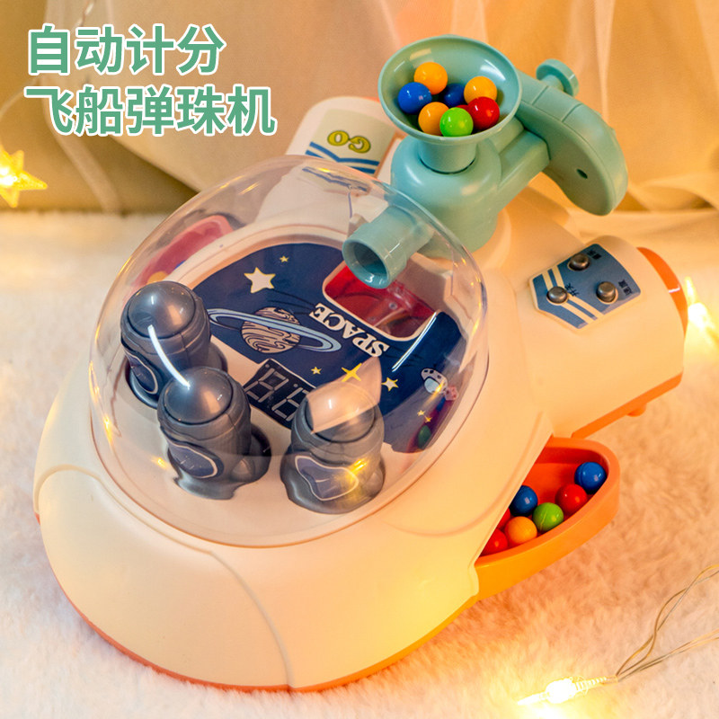 儿童弹珠游戏机射击打弹珠练注意力益智闯关桌面游戏6-13岁玩具