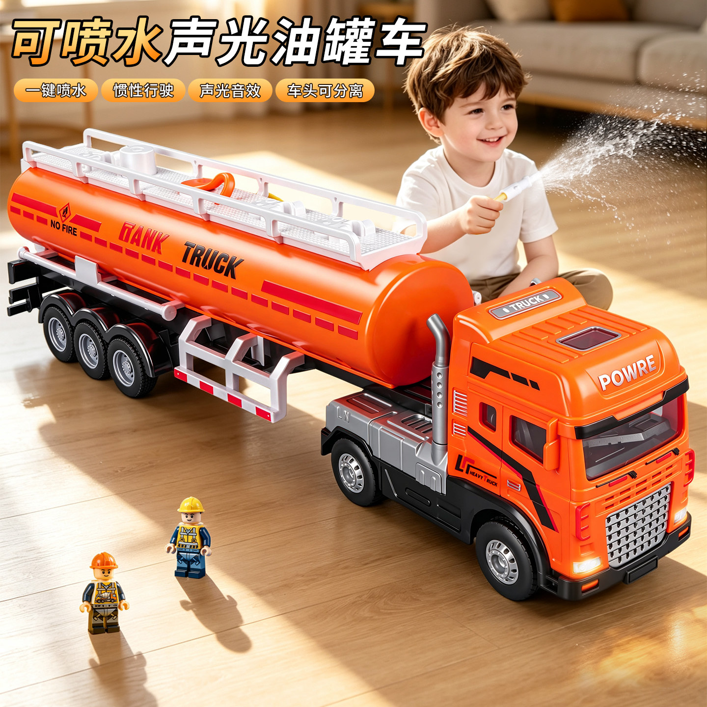 洒水车大号玩具车儿童可喷水油罐车2026新款男孩3到6岁惯性小汽车