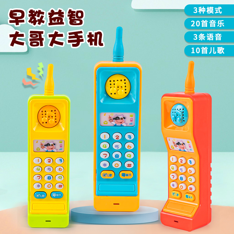 玩具手机儿童电话仿真男孩女孩宝宝婴儿可咬益智多功能模型大哥大