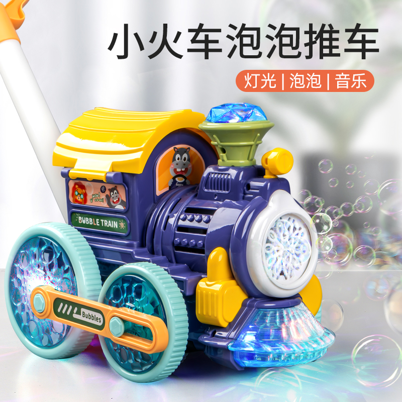 小火车手推车泡泡机电动