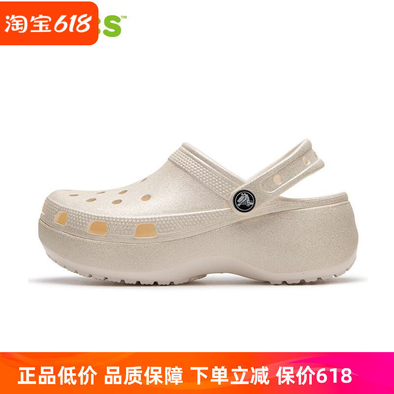 Crocs卡洛驰女款经典闪耀云朵Clog厚底洞洞鞋舒适休闲凉鞋207241