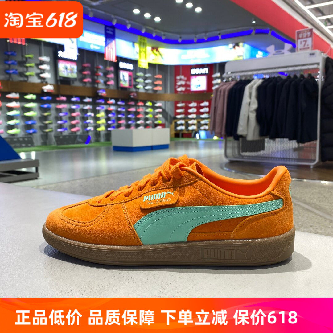 PUMA彪马PALERMO复古德训板鞋