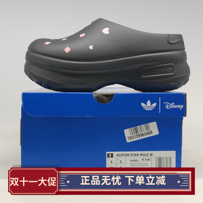 adidas三叶草迪士尼联名增高凉拖