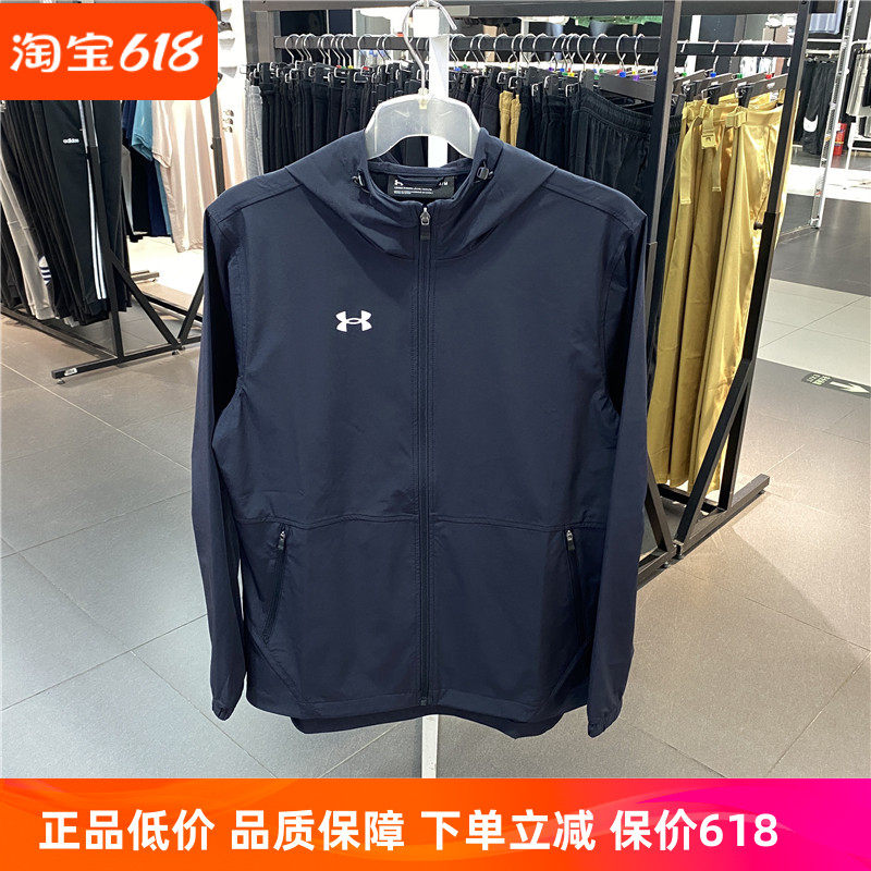 UnderArmour安德玛男款户外休闲跑步运动服梭织运动薄款速干外套