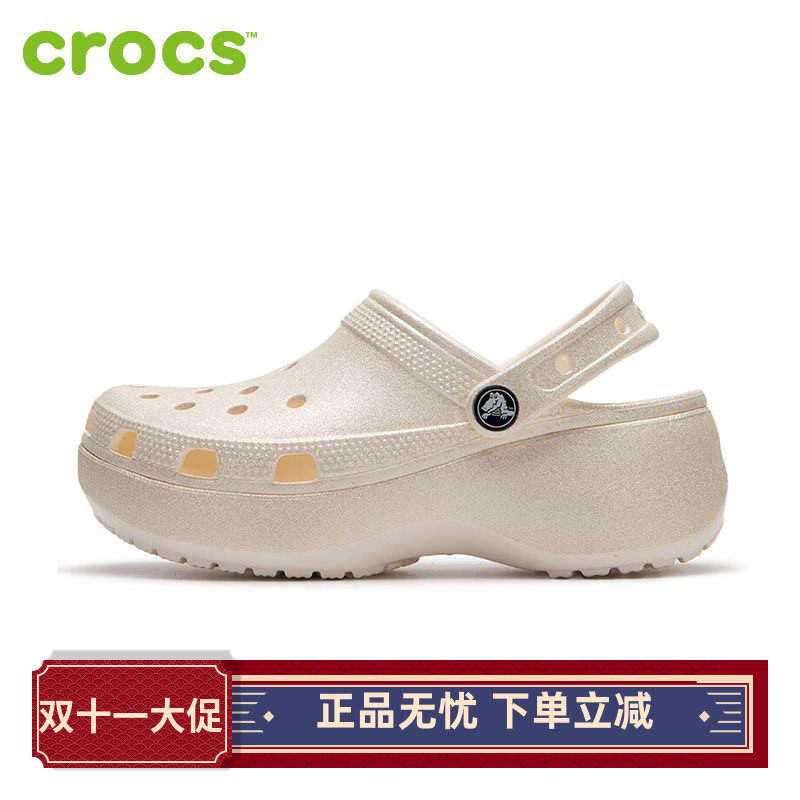 Crocs卡洛驰女款经典闪耀云朵Clog厚底洞洞鞋舒适休闲凉鞋207241
