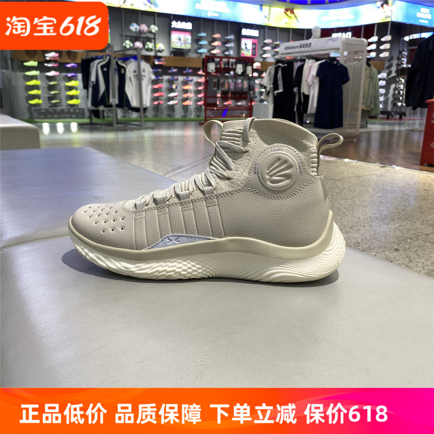 安德玛UA春夏库里Curry Flow 4 男女同款运动篮球鞋3024861