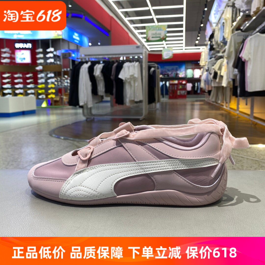 26新款彪马PUMA女休闲鞋时尚搭配粉色蝴蝶结平底鞋408102-01