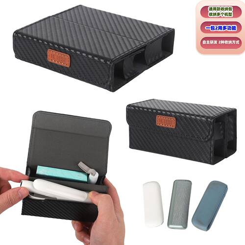 IQOIuma6/7代收纳包case