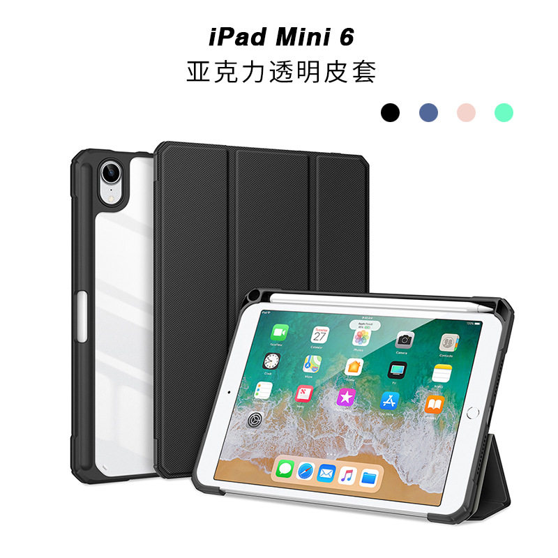 适用苹果iPad Mini6 protection case flip cover pencil holder