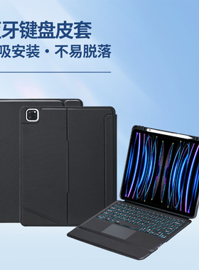 适用ipad air13/11 2024 Wireless Keyboard Bluetooth case键盘