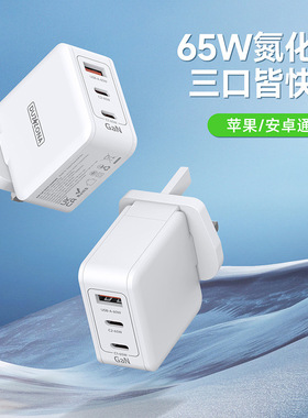65W Gallium Nitride Charger Quick Gan Charging Head Travel