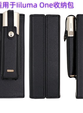 适用于iluma one皮套ILUMA ONE保护套收纳包case cover box shell
