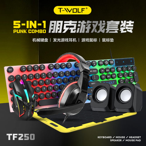 5IN1WiredKeyboardMouse