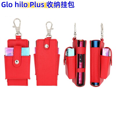 GlohiloPlusleathercase