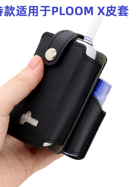 适用于PLOOM X皮套ploomx收纳包ploom xleather case cover box