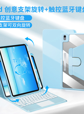 适用iPad Air5 Wireless bluetooth keyboard Pro11 Case Cover