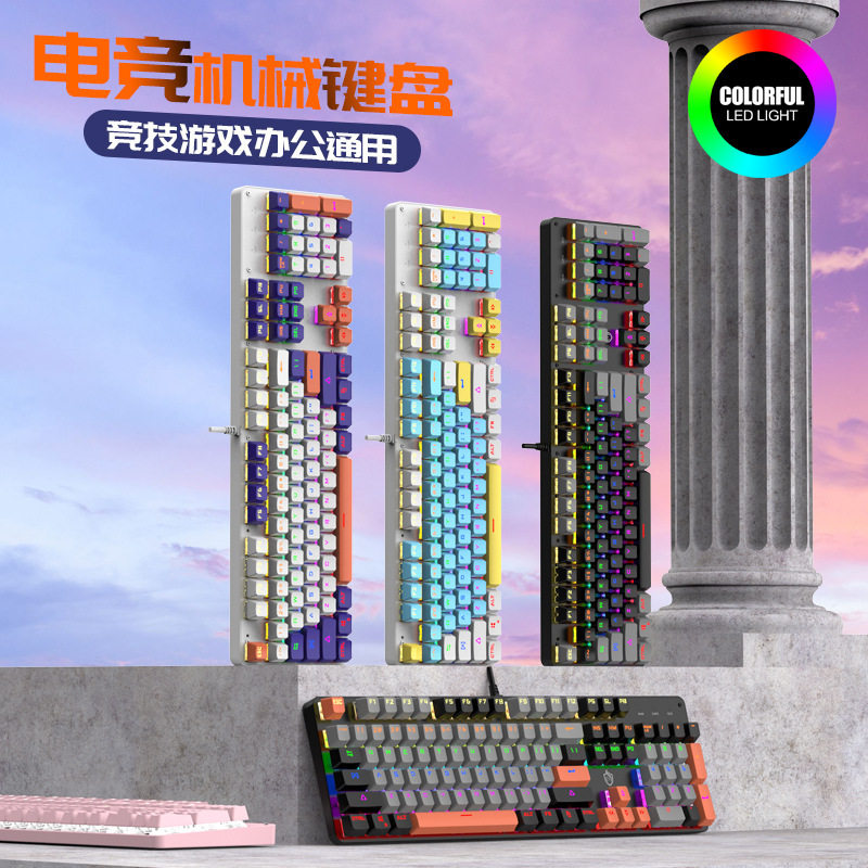 MechanicalKeyboard机械键盘