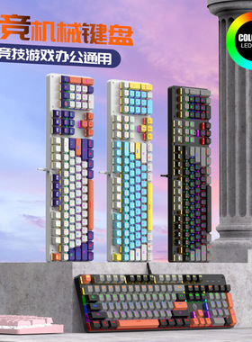 104key Gaming Mechanical Keyboard Computer Gamer有线机械键盘
