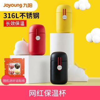 Joyoung/九阳B32V8保温杯316不锈钢女男士可爱便携学生创意水杯