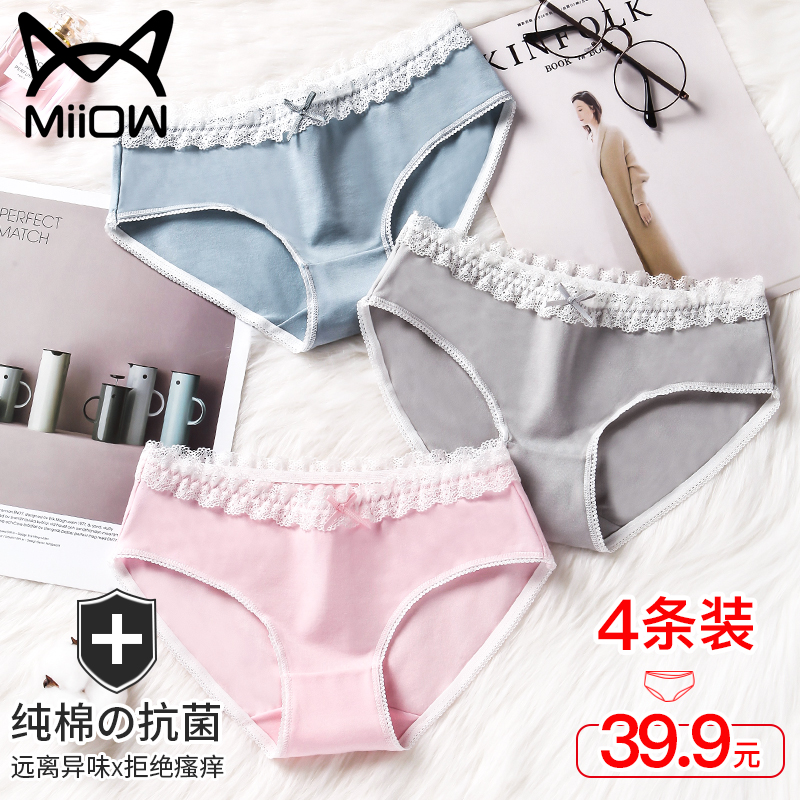 券后39.90元猫人女纯棉100%全棉抗菌中低腰内裤