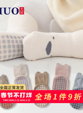 婴儿袜子春秋薄款0-1岁3宝宝地板袜防滑隔凉室内儿童学步袜秋冬