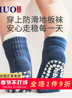 宝宝地板袜春秋婴儿防滑袜子学步幼儿四季通用室内儿童秋冬加厚男