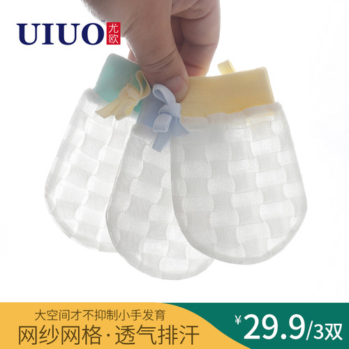 新生儿护手套防抓脸神器