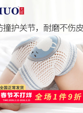 婴儿爬行护膝防摔神器宝宝学步夏季薄款幼儿护肘夏天学走路护膝盖