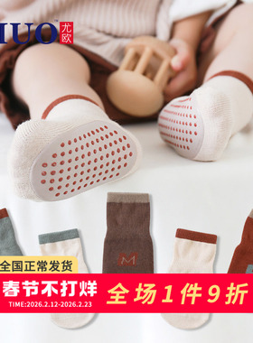 儿童地板袜春秋薄款宝宝防滑袜子隔凉四季通用婴儿室内软底学步袜