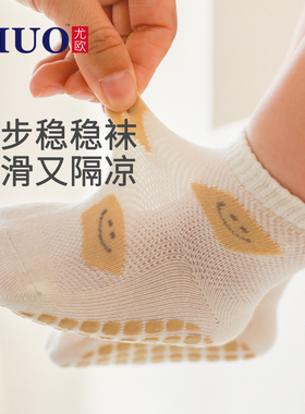 宝宝地板袜夏季薄款婴儿袜子网眼透气儿童中筒袜防滑新生儿学步袜