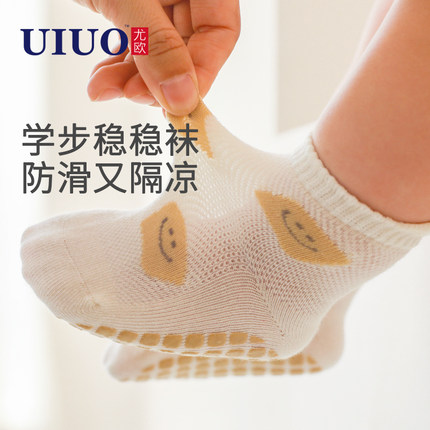 宝宝地板袜夏季薄款婴儿袜子网眼透气儿童中筒袜防滑新生儿学步袜