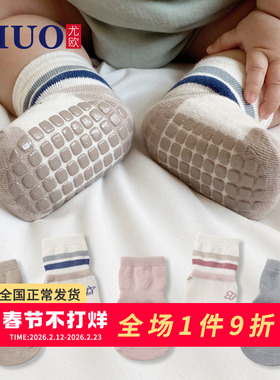 宝宝地板袜春秋薄款婴儿室内防滑袜子儿童室内学步袜软底隔凉四季