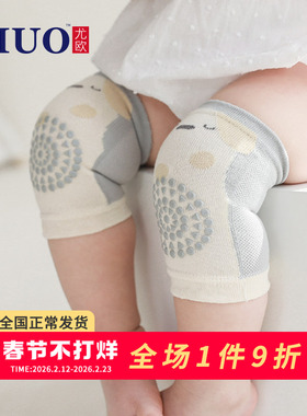 宝宝护膝夏季薄款婴儿学爬护具幼儿爬行防摔学步防滑爬行服儿童