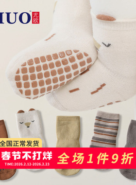 婴儿地板袜秋冬加厚宝宝毛圈袜冬季室内学步防滑儿童居家中筒袜男