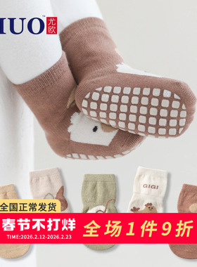 婴儿袜子春秋薄款宝宝地板袜防滑隔凉儿童学步袜秋冬软底室内冬季