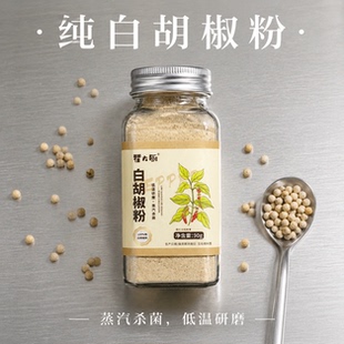 瞿大厨海南纯白胡椒粉蒸汽杀菌烧烤煲汤胡辣汤西餐瓶装调味料
