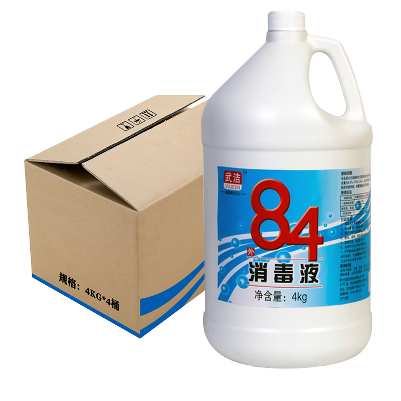 衣服桶装厕所卫生间批发消毒液