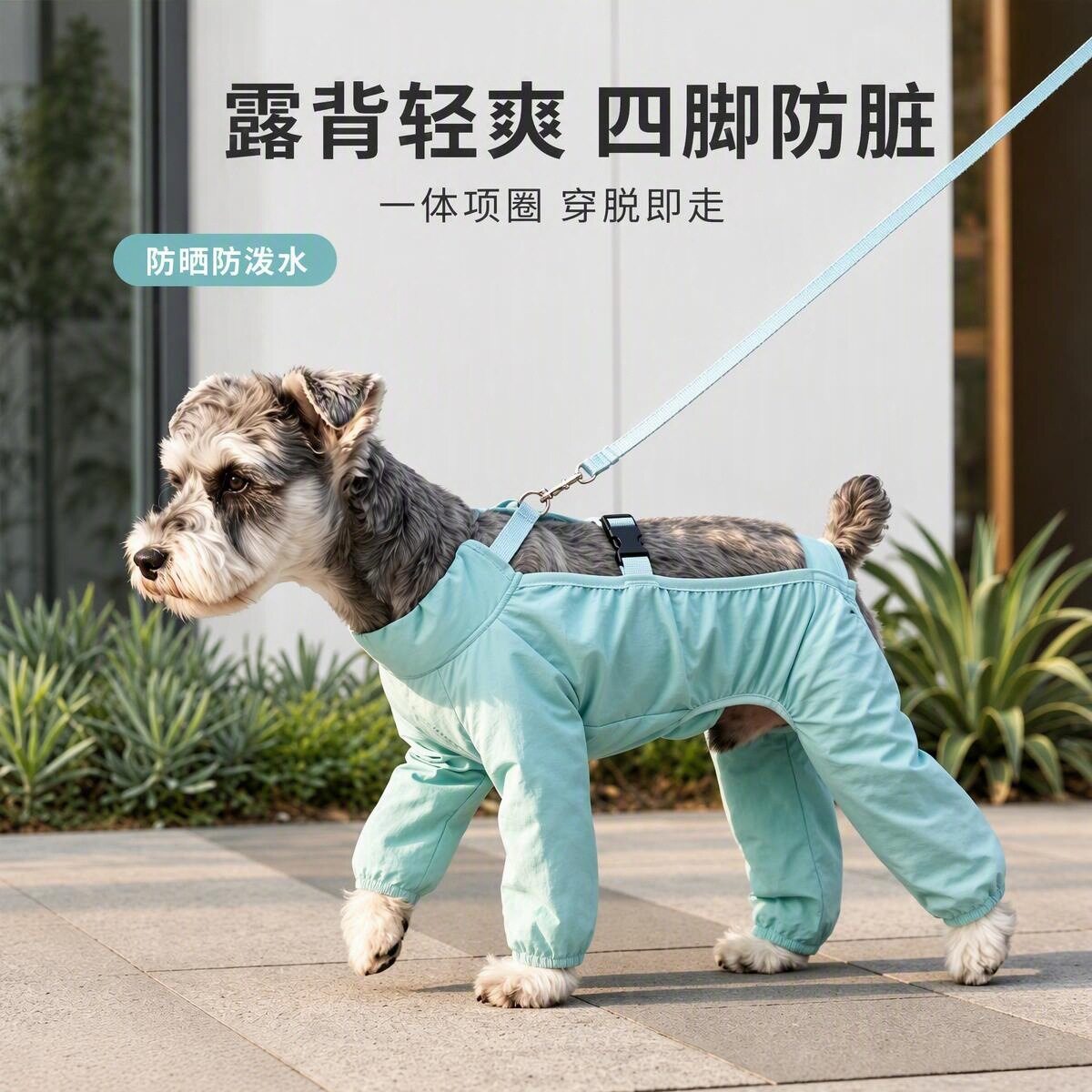 雪纳瑞比心泰迪柴犬西高地宠物防脏裤四脚裤防泼水狗狗外出防脏