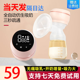无痛全自动吸奶器电动单边挤拔接奶器正品静音母乳孕妇手动贝比新