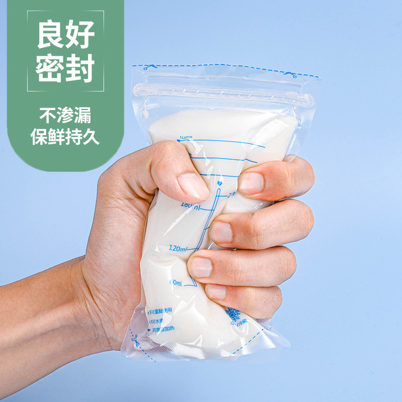 储奶袋母乳储存袋小容量母乳存奶袋200ml冷冻袋保鲜奶袋