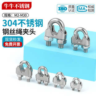 304/316不锈钢钢丝绳夹头卡头U型夹头扎头元宝卡头锁扣紧绳器