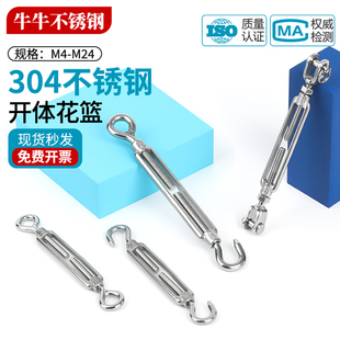 304/316不锈钢花篮螺丝紧线器钢丝绳拉紧器紧线紧绳收紧花兰螺栓