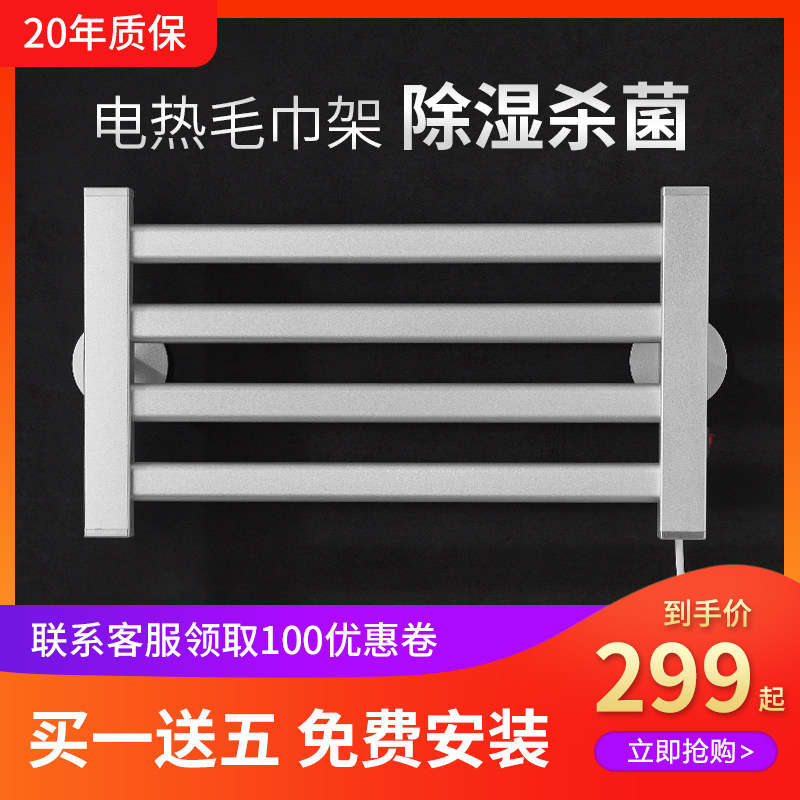电热毛巾架加热速干衣服卫生间置物架智能浴巾浴室取暖烘干机家用|ruв категории награду материалов, туалетные принадлежности, санитарное оборудование/кулон, для полотенец/для полотенец - от Buy2taobao.com для оказания профессиональной услуги покупки агента Taobao