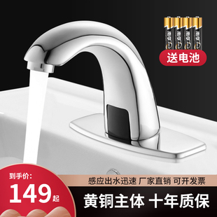 全铜单孔面盆龙头单冷家用台上盆冷热水龙头卫生间洗脸盆感应龙头
