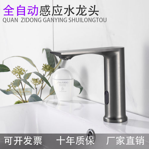 枪灰色感应水龙头全自动智能